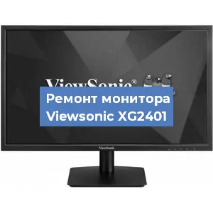 Замена разъема питания на мониторе Viewsonic XG2401 в Белгороде